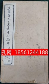 可议价 呉大澂楷书李仙女庙碑 dscd-dqf001