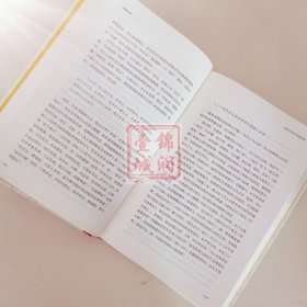 道藏说略全三册增订本 朱越利主编 北京联合出版公司