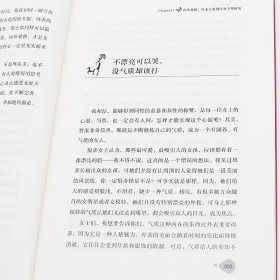 女人受益一生的气质课 气质修养双投资 完美女神一辈子 戴尔·卡耐基著 女性自我成功励志经典畅销图书籍