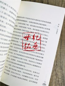 正版 净心禅：藏式身心疗法 丹增旺杰仁波切 中国藏学出版社