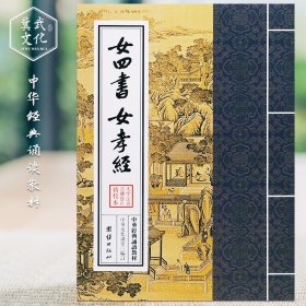 中华国学文库：周易程氏传