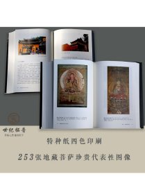 正版 地藏菩萨信仰与法门研究 李曼瑞 著九华山地藏菩萨全方位解读地藏菩萨的信仰与法门 送地藏菩萨卡片2张 宗教文化出版社