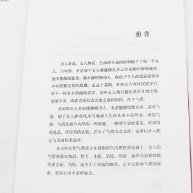 女人受益一生的气质课 气质修养双投资 完美女神一辈子 戴尔·卡耐基著 女性自我成功励志经典畅销图书籍