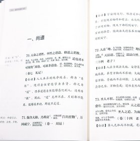 群书治要360增补本马来西亚中华文化中心编蔡礼旭群书治要的管理智慧