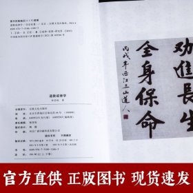 正版道教戒律学任宗权著早期道教戒律的形成与发展宋元道教戒学体系明清道教戒律的革新道教戒律与历代法治