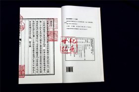 正版 赖仙催官篇注 四库未收子部珍本汇刊3 清刻本宣纸手工线装大字繁体竖排一函二册 赣南堪舆赖布衣赖太素地理书籍