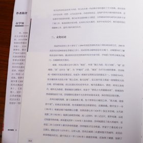 绿色回响:苏州园林行思录 衣学领著 苏州园林艺文集丛 建筑文化