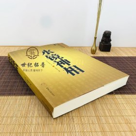 正版 水镜神相(文白对照足本全译)大成国学 麻衣神相的补充延伸 陈希夷