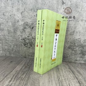 中阿含经的故事（套装上下册）