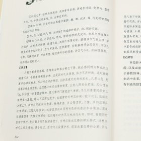 寿亲养老新书中华养生经典中华书局老年养生专书清源传世经典养生养心养生保健