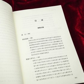 孟子旁通（全新精装版）