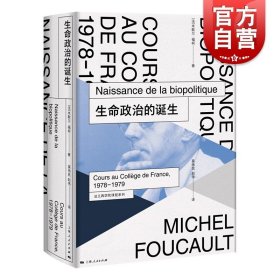 生命政治的诞生：法兰西学院课程系列：1978-1979