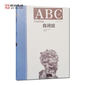 ABC自闭症