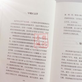 中国古代天文历法中国古代天文知识丛书 陈久金著 青海人民出版社