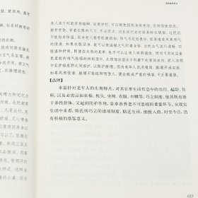 寿亲养老新书中华养生经典中华书局老年养生专书清源传世经典养生养心养生保健