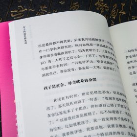 女人的福是修来的陈静瑜著职场女性修学女戒的心路历程女论语学习心得身心修养涵养女德正版畅销书籍