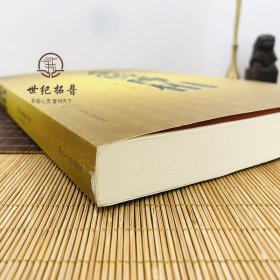 正版 水镜神相(文白对照足本全译)大成国学 麻衣神相的补充延伸 陈希夷