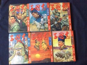 6本差品漫画《三国志》合售（32开，书由于不规则久压造成不平）