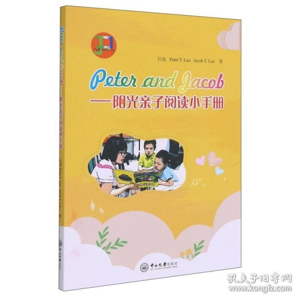 PeterandJacob：阳光亲子阅读小手册