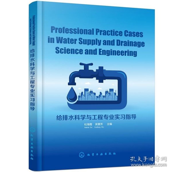 ProfessionalPracticeCasesinWaterSupplyand