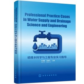 ProfessionalPracticeCasesinWaterSupplyand