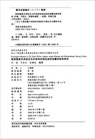 框架锚索及其组合支护结构加固边坡的地震动特性研究