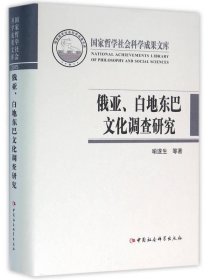 俄亚、白地东巴文化调查研究