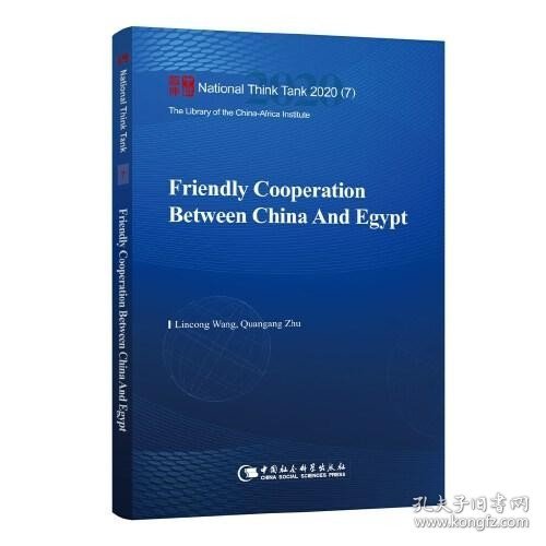 中国与埃及友好合作-（Friendly Cooperation Between China And Egypt）