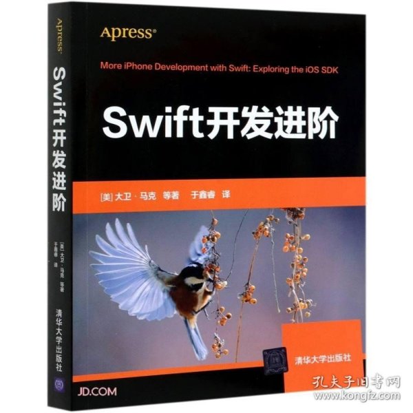 Swift开发进阶