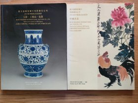 蓝天国际 2003年春季艺术品拍卖会：中国书画，玉器 工艺品 瓷器（2册合售）