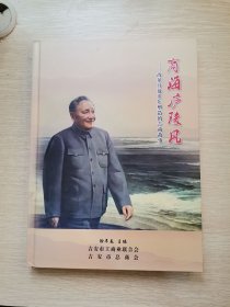 商海庐陵风 改革开放40年塑造的吉商故事