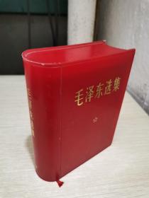 毛泽东选集（塑料盒装、第1201工厂印刷、稀缺特殊版本）