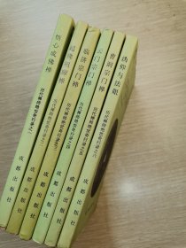 历代禅师绝世奇行录(全六册)