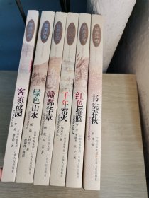 经典江西（六册全）