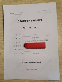 一带一路倡议下江西非物质文化遗产的跨文化传播形式研究