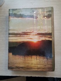 丰城县志
