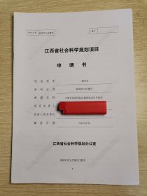 中国价值观国际传播的视觉符号研究