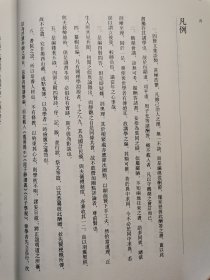 鹅湖书院史料汇编/朱子学与地方文献丛刊