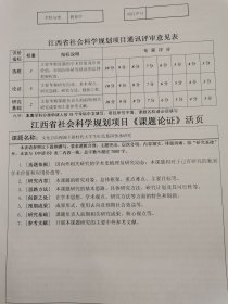 文化自信视阔下新时代大学生红色基因传承研究