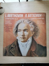 国外原版老黑胶唱片：苏联国家学术交响乐团