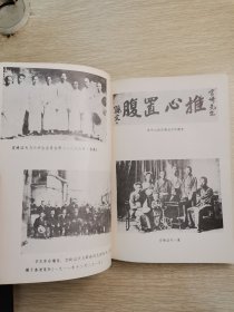 孙中山与宫崎滔天