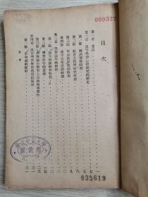 识字心理（民国）