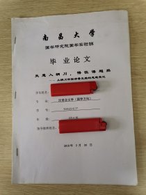 失意入辋川 悟性得超然--从辋川田园诗看王维的思想变化