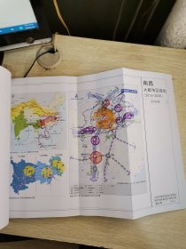 南昌大都市区规划（2016-2030）文本图集