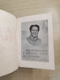 毛主席诗词