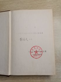 毛泽东选集 第五卷 （16开布面精装）