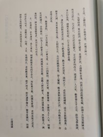 鹅湖书院史料汇编/朱子学与地方文献丛刊