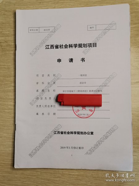 译介学视域下《黄帝内经》英译对比研究