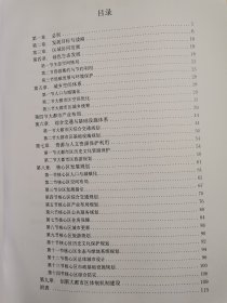 南昌大都市区规划（2016-2030）文本图集