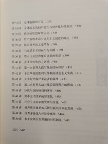 历史的逻辑与教育智慧